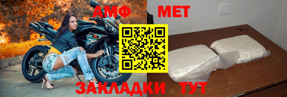 АМФ  АМФЕТАМИН Premium  Вход с VPN  Карачаевск 