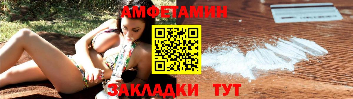 Амфетамин Premium Карачаевск