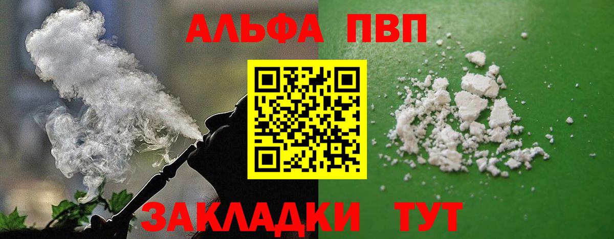 A-PVP  A-PVP крисы CK  Вход с VPN  сколько стоит  Карачаевск  Alpha PVP СК  A PVP СК КРИС 