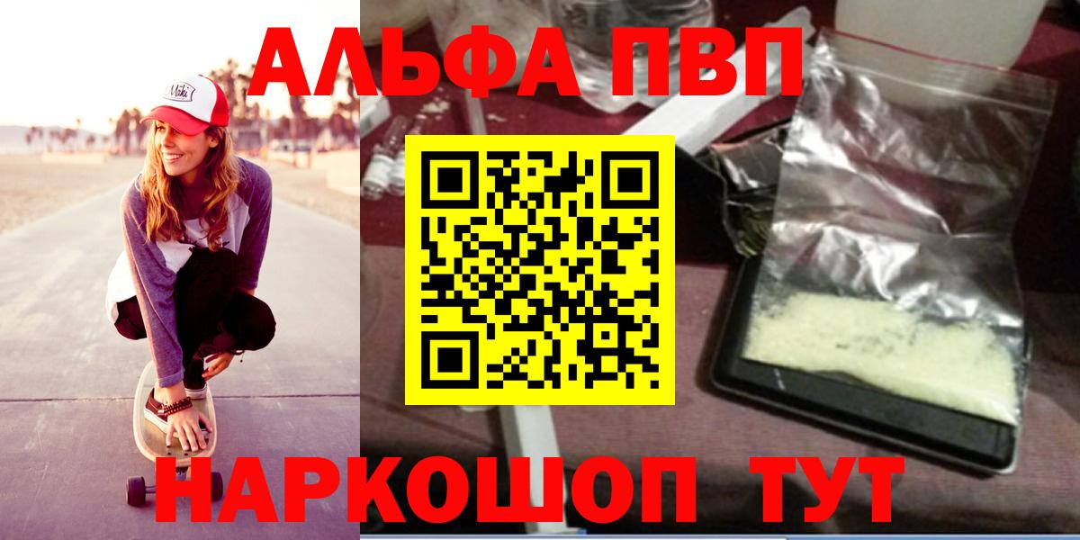 Альфа ПВП крисы CK Карачаевск