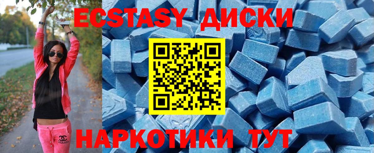 Карачаевск  Ecstasy Cube  маркетплейс как зайти  Экстази VHQ  Вход с VPN 