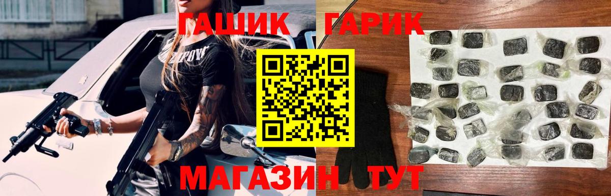 ГАШ Ice-O-Lator Карачаевск