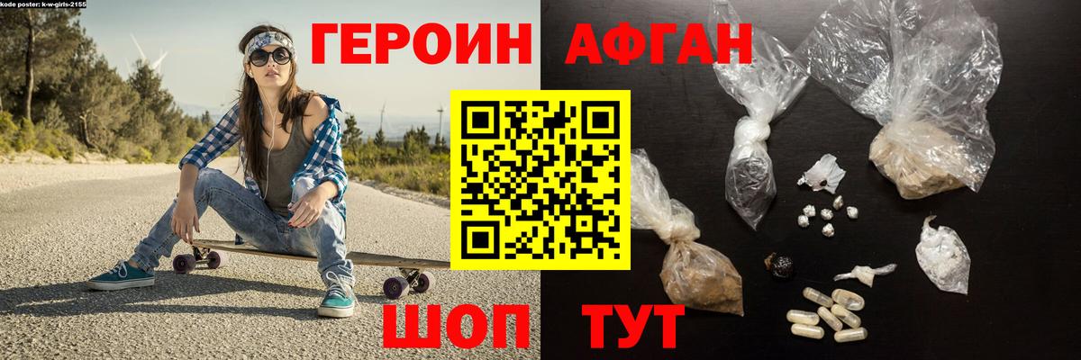 ГЕРОИН VHQ  Вход с VPN  Карачаевск 
