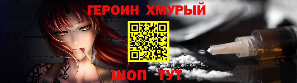 Героин VHQ Карачаевск