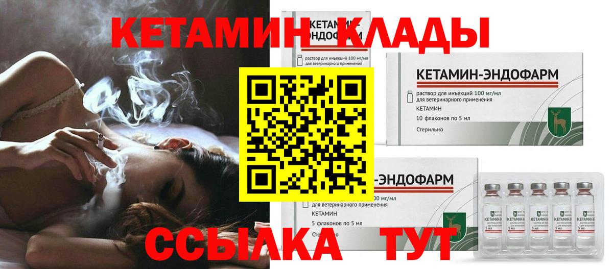 КЕТАМИН VHQ  Кетамин VHQ  Вход с VPN  Карачаевск 
