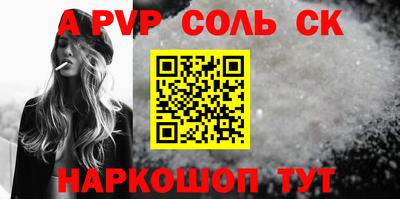 винт Комсомольск-на-Амуре