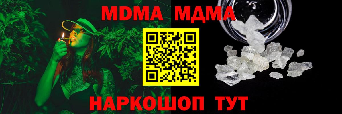 МДМА Molly Карачаевск