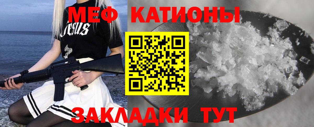 Мефедрон кристаллы  Мефедрон  Мефедрон  Вход с VPN  Карачаевск  Мефедрон VHQ 
