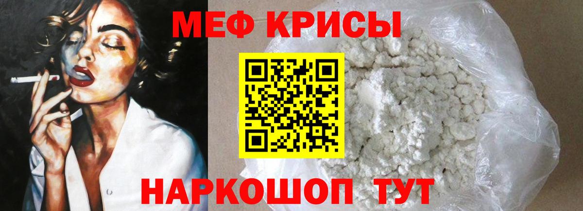 Меф мука Карачаевск