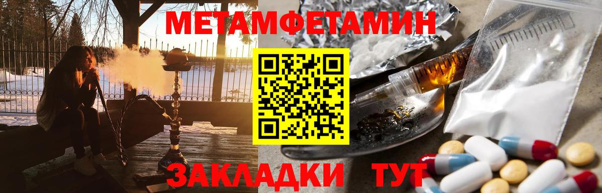 МЕТАМФЕТАМИН Декстрометамфетамин 99.9%  Вход с VPN  Карачаевск  МЕТАМФЕТАМИН Декстрометамфетамин 99.9% 